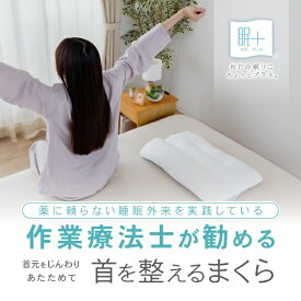 小栗｜OGURI メリーナイト 眠+(ミンプラス) 首元をじんわりあたためて 首を整えるまくら ホワイト MA436016