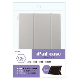 ALLONE｜アローン 10.9インチ iPad（第10世代）用 手帳ケース グレー ALG-IPCS109TWH