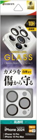 ラスタバナナ｜RastaBanana iPhone 16 Pro/16 Pro Max用 カメラレンズ保護ガラス アルミフレーム シルバー CR4426IP4617P