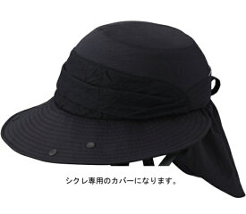 オージーケーカブト｜OGK KABUTO ヘルメットカバー HA-5 SICURE TKサンハット用 帽子のみ(54〜57cm未満) ブラック【返品不可】