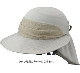 オージーケーカブト｜OGK KABUTO ヘルメットカバー HA-5 SICURE TKサンハット用 帽子のみ(54〜57cm未満) アイボリー【返品不可】