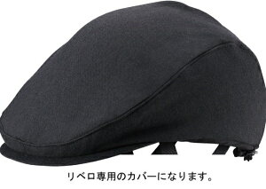 I[W[P[JugbOGK KABUTO wbgJo[ CA-3 LIBERO TKn`Op Xq̂(54`57cm) _[NO[yԕisz