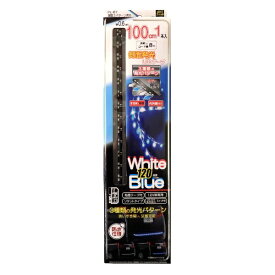 プロキオン｜Procyon DC電源　側面3パターン発光LEDテープ100cm×1本　ブルー/ホワイト
