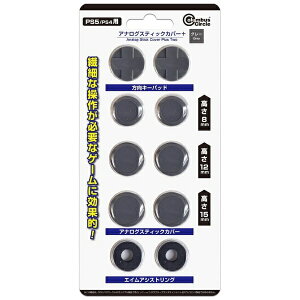 �R�����o�X�T�[�N���bColumbus Circle �A�i���O�X�e�B�b�N�J�o�[�{�{�iPS5/PS4�p�j �O���[ CC-P5APP-GR�yPS5/PS4�z