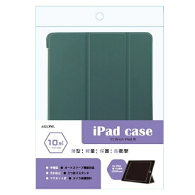 ALLONE｜アローン 10.9インチ iPad（第10世代）用 手帳ケース カーキグリーン ALG-IPCS109TKGR