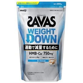meiji｜明治 ザバス プロ ウェイトダウン 280g ヨーグルト風味【パッケージデザインの変更等による返品・交換不可】