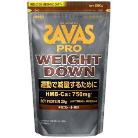 meiji｜明治 ザバス プロ ウェイトダウン 280g チョコレート風味【パッケージデザインの変更等による返品・交換不可】