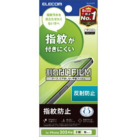 ELECOM｜エレコム iPhone 16（6.1インチ）フィルム 指紋防止 反射防止 PMA24AFLF