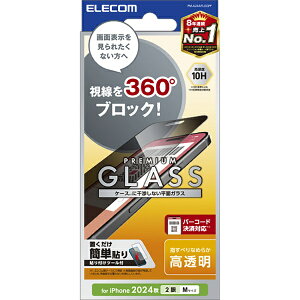 ELECOMbGR iPhone 16i6.1C`jKXtB ̂h~ ㉺E vCoV[ PMA24AFLGGPF