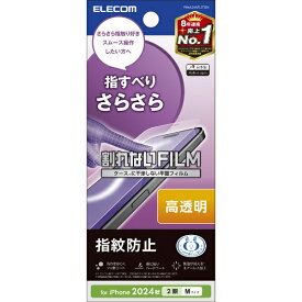 ELECOM｜エレコム iPhone 16（6.1インチ）フィルム スムース 指紋防止 高透明 PMA24AFLSTGN