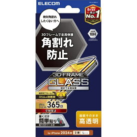 ELECOM｜エレコム iPhone 16 Plus（6.7インチ） ガラスフィルム フレーム付き 高透明 PMA24BFLGF