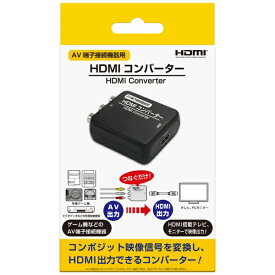 【エントリーで最大全額ポイント還元｜8/22迄】 コロンバスサークル｜Columbus Circle HDMIコンバーター（AV端子接続機器用） CC-MLHDC-BK
