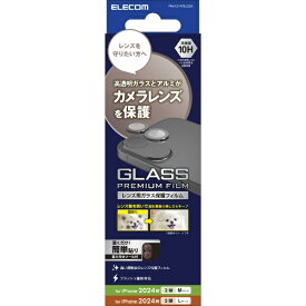 ELECOM｜エレコム iPhone 16/16 Plus用 レンズフィルム カメラレンズガラスフィルム ブラック PMA24AFLLGBK