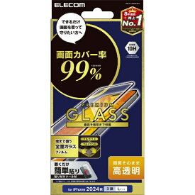 【レビューCP対象商品｜8/1~8/31】 ELECOM｜エレコム iPhone 16 Pro Max（6.9インチ） ガラスフィルム カバー率99％ 高透明 PMA24DFLKGG
