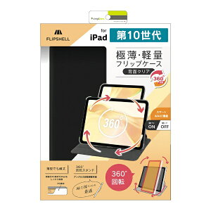 gjeBbTrinity 11C` iPadiA16jA10.9C` iPadi10jp FLIP SHELL 360 360x] wʃNA tbvVFP[X ubN TR-IPD2410-FS36-SMBK
