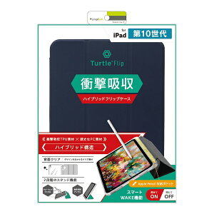 gjeBbTrinity 11C` iPadiA16jA10.9C` iPadi10jp Turtle Flip Apple Pencil[\ Ռz nCubhNAtbvP[X lCr[ TR-IPD2410-FT-SMNV