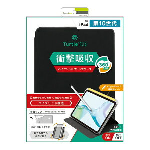 gjeBbTrinity 11C` iPadiA16jA10.9C` iPadi10jp Turtle Flip 360 Apple Pencil[\ 360x] Ռz nCubhNAtbvP[X ubN TR-IPD2410-FT36-SMBK