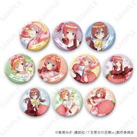 ディ・テクノ｜D-techno TVスペシャルアニメ「五等分の花嫁∽」 ルームウェア トレーディング缶バッジ【単品】 【代金引換配送不可】