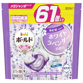 P&G｜ピーアンドジー Bold（ボールド）ジェルボール4D 詰替 メガジャンボサイズ61個 心安らぐホワイトラベンダー&ジャスミンの香り