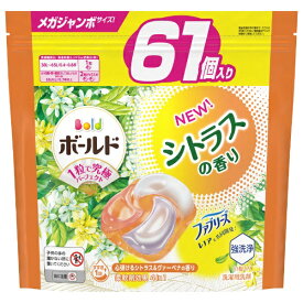 P&G｜ピーアンドジー Bold（ボールド）ジェルボール4D 詰替 メガジャンボサイズ61個 心弾けるシトラス&ヴァーベナの香り