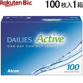 Alcon｜日本アルコン デイリーズアクティブ 100枚入[1日使い捨てコンタクトレンズ]【分納の場合有り】