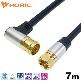 ホーリック｜HORIC 7m アンテナケーブル アルミヘッド L字差込式/ネジ式コネクタ ブラック AC70-391BK