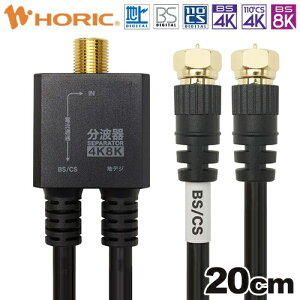 �z�[���b�N�bHORIC �A���e�i���g�� �P�[�u����̌^ 20cm �l�W���R�l�N�^ �u���b�N AE-564BK