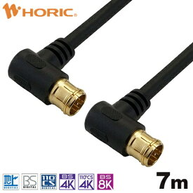 ホーリック｜HORIC 7m アンテナケーブル 両側L字差込式コネクタ ブラック AC70-638BK
