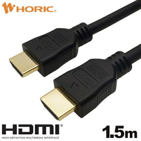 ホーリック｜HORIC 1.5m HDMIケーブル プラスチックヘッド ブラック HDM15-311BK [1.5m /HDMI⇔HDMI /イーサネット対応]