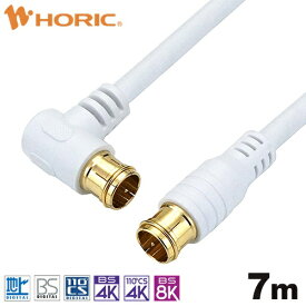ホーリック｜HORIC 7m アンテナケーブル L字差込式/差込式コネクタ ホワイト HAT70-119LPWH