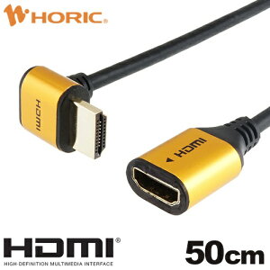 z[bNbHORIC 0.5m HDMIP[u L^90x S[h HLFM05-585GD [0.5m /HDMIHDMI /C[TlbgΉ]