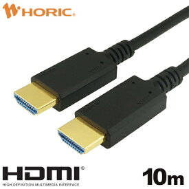 ホーリック｜HORIC 10m 光ファイバー HDMIケーブル ブラック HDM100-626BK [10m /HDMI⇔HDMI /イーサネット対応]