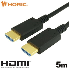 ホーリック｜HORIC 5m 光ファイバー HDMIケーブル ブラック HDM50-624BK [5m /HDMI⇔HDMI /イーサネット対応]
