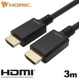 ホーリック｜HORIC 3m HDMIケーブル ブラック HA30-690BB [3m /HDMI⇔HDMI /イーサネット対応]