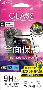 GA[WFCbair-J iPhone 16 Proi6.3C`j 3DSʕیKX򁕃JY3ZbgiiPhone 16 Proi6.3C`jpj NA VGPRP24PSET