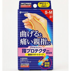 ニチバン｜NICHIBAN バトルウィンTM 指プロテクター親指 S-Mサイズ 6枚 YPT6SM