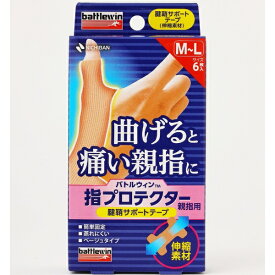 ニチバン｜NICHIBAN バトルウィンTM 指プロテクター親指用 M-Lサイズ 6枚 バトルウィン YPT6ML
