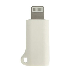 オズマ｜OSMA 【Apple認証品】Type-C to Lightning 変換アダプタ ホワイト ADL-C01WH