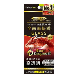 トリニティ｜Trinity iPhone 16（6.1インチ） ケースとの相性抜群 Dragontrail 高透明 画面保護強化ガラス TR-IP24M2-GLS-DTCC