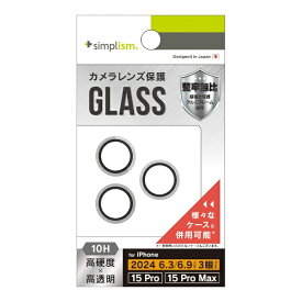 トリニティ｜Trinity iPhone 16 Pro/16 Pro Max用 精密設計ケース専用 アルミフレーム 高透明 レンズ保護ガラス シルバー TR-IP24ML3-LBLG-PCSV