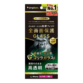 トリニティ｜Trinity iPhone 16 Pro Max（6.9インチ） ケースとの相性抜群 ゴリラガラス 高透明 画面保護強化ガラス TR-IP24L3-GLS-GOCC