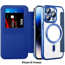 Royal Monster｜ロイヤルモンスター iPhone 16 Pro Max MagSafe対応 手帳型ケース ネイビーブルー RM-16MGPM-NV