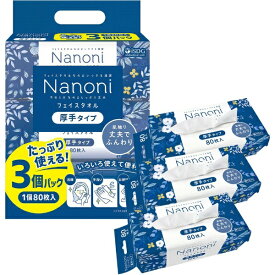医食同源ドットコム｜ISDG Nanoniフェイスタオル厚手 80枚×3個