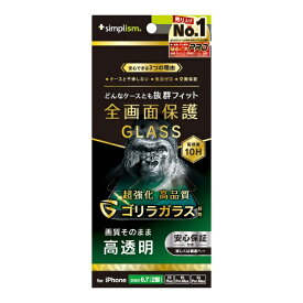 トリニティ｜Trinity iPhone 16 Plus / 15 Plus / 15 Pro Max / 14 Pro Max ケースとの相性抜群 ゴリラガラス 高透明 画面保護強化ガラス