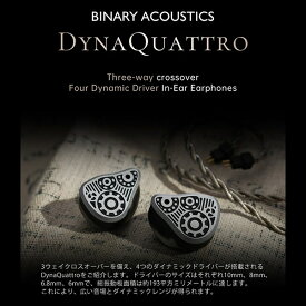 Binary Acoustics｜バイナリーアコースティクス イヤホン カナル型 DYNAQUATTRO JP Ver [φ4.4mm バランスプラグ]