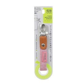 クツワ｜KUTSUWA 文具エプロンバッグ テープホルダー ピンク BE028PK