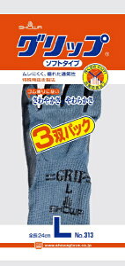 �V���[���O���[�u�bSHOWA NO313�O���b�v �i�\�t�g�^�C�v�j�@L�T�C�Y�@�u���b�N�@NO313LBK �i1�p�b�N3�o�j