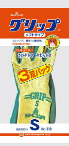 �V���[���O���[�u�bSHOWA NO313�O���b�v �i�\�t�g�^�C�v�j�@S�T�C�Y�@�O���[���@NO313SGN �i1�p�b�N3�o�j�s���摜�̓C���[�W�ł��B���ۂ̏��i�Ƃ͈قȂ�܂��t