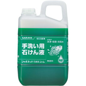 サラヤ｜saraya 手洗い石けん液　シャボネット石鹸液ユ・ム3kg　30831
