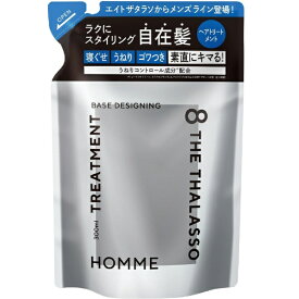 ステラシード｜Stella Seed 8 THE THALASSO HOMME（エイトザタラソ オム）ベースデザイニング ヘアトリートメント 詰替 300mL